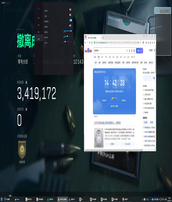 三角洲辅助吃鸡神器透视自瞄效果
